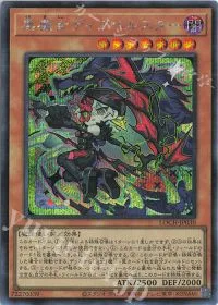 黒魔女ディアベルスター
