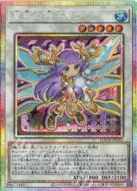 星杯の神子イヴ
