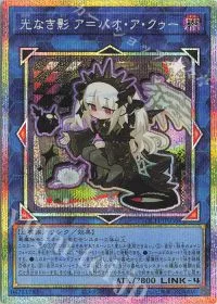 光なき影 ア=バオ・ア・クゥー