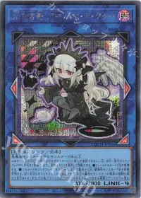 光なき影 ア=バオ・ア・クゥー
