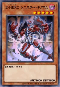 E-HERO シニスター・ネクロム