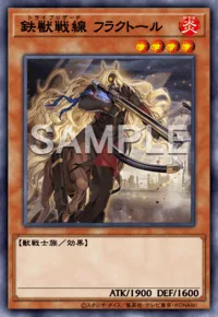 鉄獣戦線 フラクトール