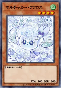 マルチャミー・フワロス