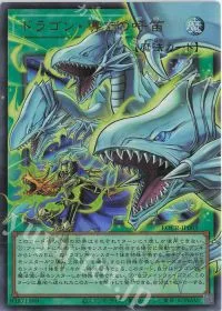 ドラゴン・導きの呼笛(オーバーフレーム)