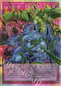 レッド・デーモンズ・チェーン(オーバーフレーム)