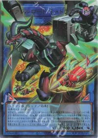 ヴァレルロード・Ｌ・ドラゴン(オーバーフレーム)