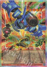 ヴァレット・バラージュ(オーバーフレーム)