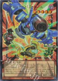 ヴァレット・バラージュ(オーバーフレーム)