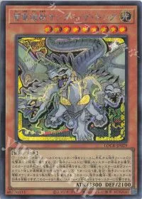 雷撃壊獣サンダー・ザ・キング