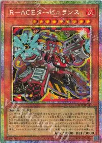 R-ACEタービュランス
