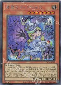 原罪のディアベルゼ