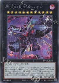 厄災の星ティ・フォン