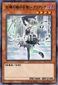 白銀の城の召使い アリアンナ