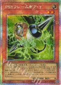PSYフレームギア・γ