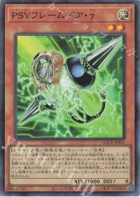 PSYフレームギア・γ