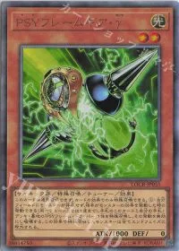 PSYフレームギア・γ