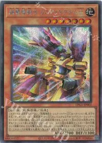 超電導戦士 リニア・マグナム±