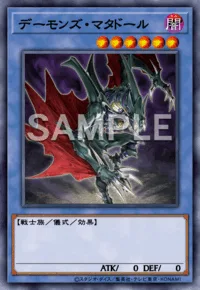 デーモンズ・マタドール