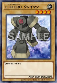 E・HERO クレイマン