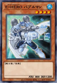 E・HERO バブルマン