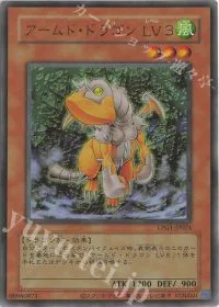 アームド・ドラゴン LV3(CLASSIC-STYLE)