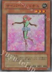 サイバー・チュチュ(CLASSIC-STYLE)