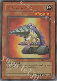 ドリルロイド(CLASSIC-STYLE)