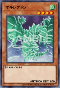 オキシゲドン