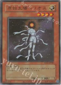 原始太陽ヘリオス(CLASSIC-STYLE)