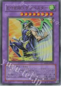 E・HERO テンペスター(CLASSIC-STYLE)