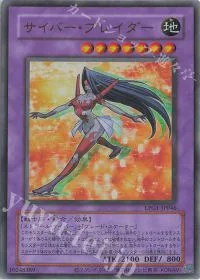 サイバー・ブレイダー(CLASSIC-STYLE)