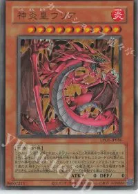 神炎皇ウリア(CLASSIC-STYLE)