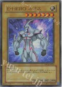 E・HERO ネオス(CLASSIC-STYLE)