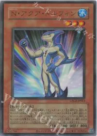 N・アクア・ドルフィン(CLASSIC-STYLE)
