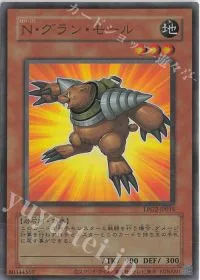 N・グラン・モール(CLASSIC-STYLE)