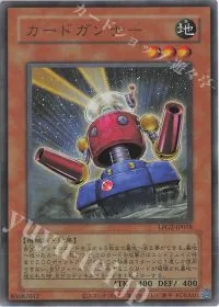 カードガンナー(CLASSIC-STYLE)