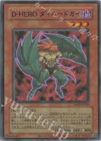 D-HERO ダイハードガイ(CLASSIC-STYLE)