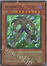 D-HERO ドレッドガイ