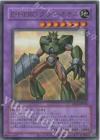 E・HERO グラン・ネオス(CLASSIC-STYLE)