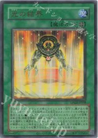 光の結界(CLASSIC-STYLE)