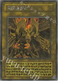 降雷皇ハモン(スペシャルカード)