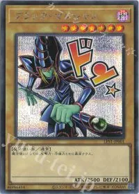 ブラック・マジシャン