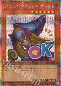 ブラック・マジシャン・ガール