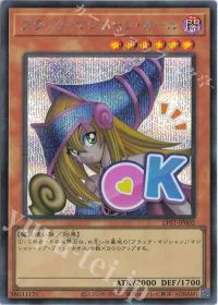 ブラック・マジシャン・ガール
