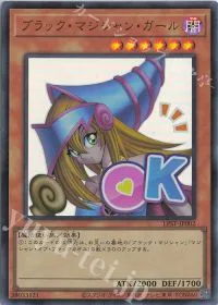 ブラック・マジシャン・ガール