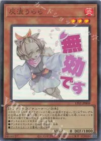 灰流うらら