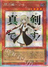 閃刀姫-レイ