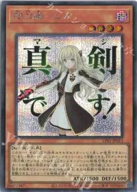 閃刀姫-レイ