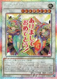P.U.N.K.JAMドラゴン・ドライブ