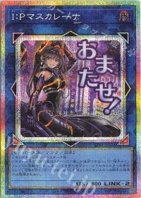 I:Pマスカレーナ